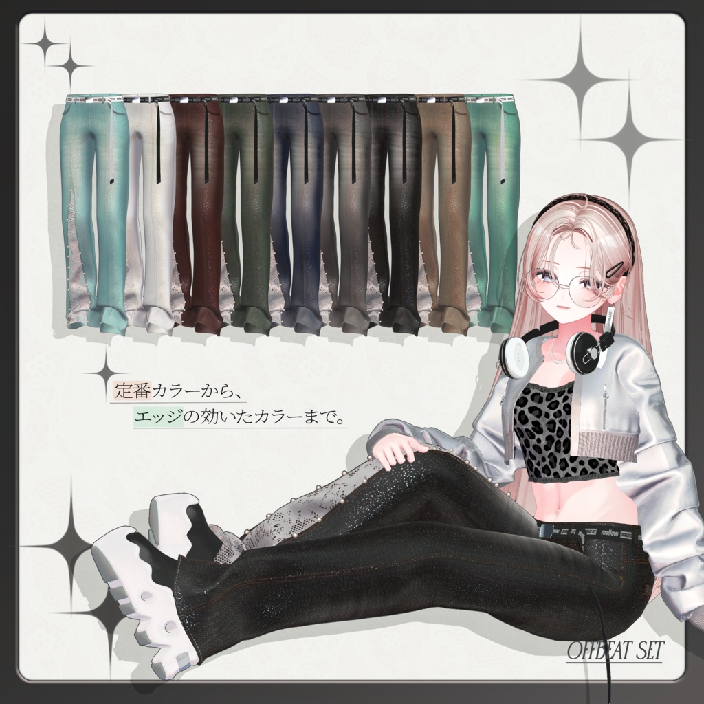 発売記念SALE!🎧OFFBEAT SET⭑.ᐟ【複数アバター対応衣装】
