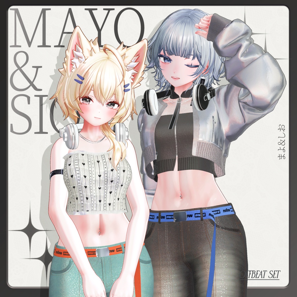 発売記念SALE!🎧OFFBEAT SET⭑.ᐟ【複数アバター対応衣装】