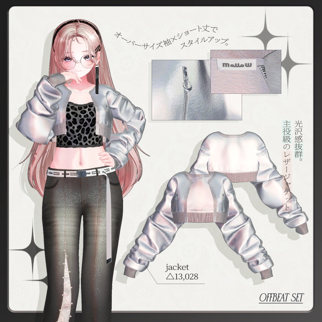 発売記念SALE!🎧OFFBEAT SET⭑.ᐟ【複数アバター対応衣装】