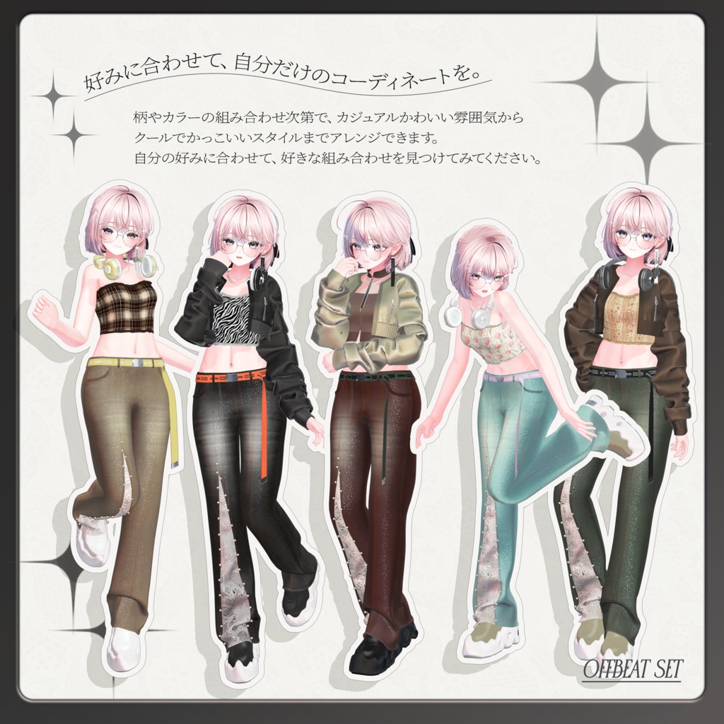 発売記念SALE!🎧OFFBEAT SET⭑.ᐟ【複数アバター対応衣装】
