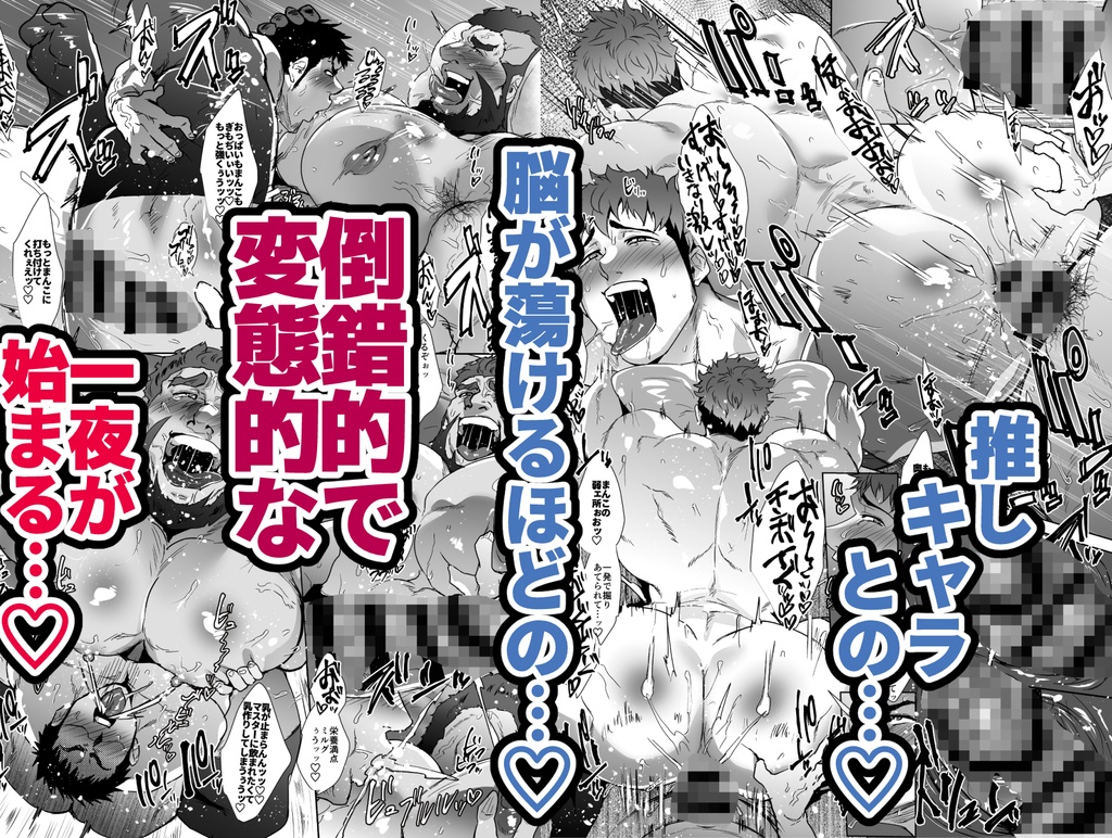 マスター!!この後はもちろん、オフパコだよな?? - ティーンエイジ・ファンクラブ - BOOTH