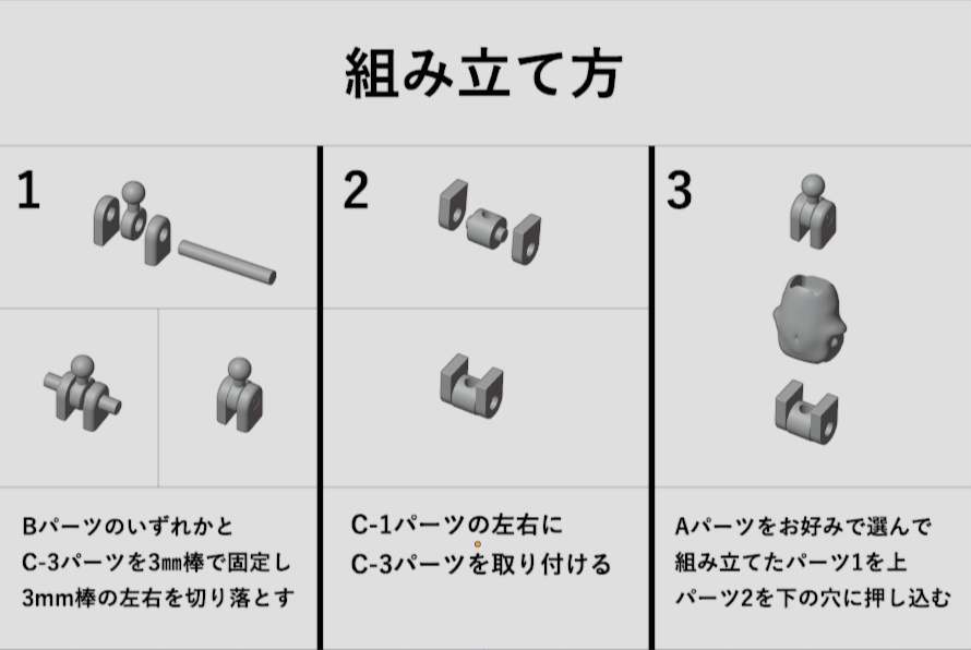 TB-001 メガミコネクトボディ