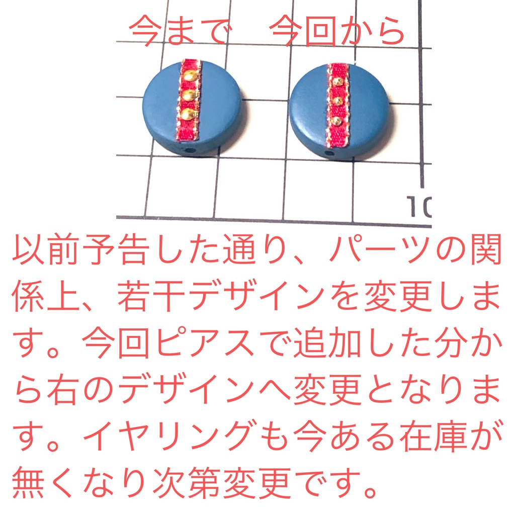 第七師団イメージイヤリング・ピアス