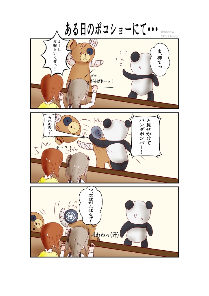 ガルパン イラスト&漫画をまとめた本 VOL.2