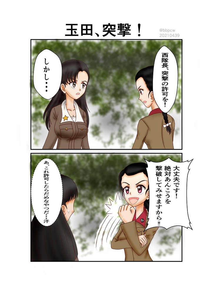 ガルパン イラスト&漫画をまとめた本 VOL.2