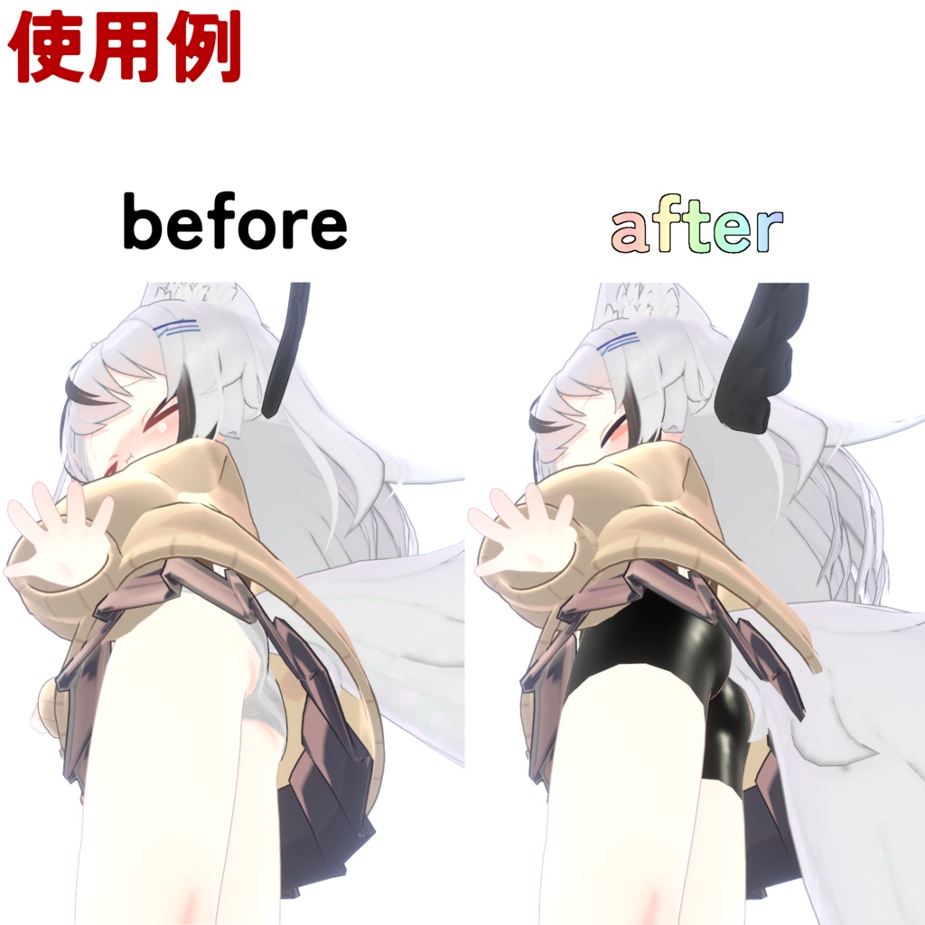 【無料】ネメスパッツ【ネメシス・エルシオン専用】