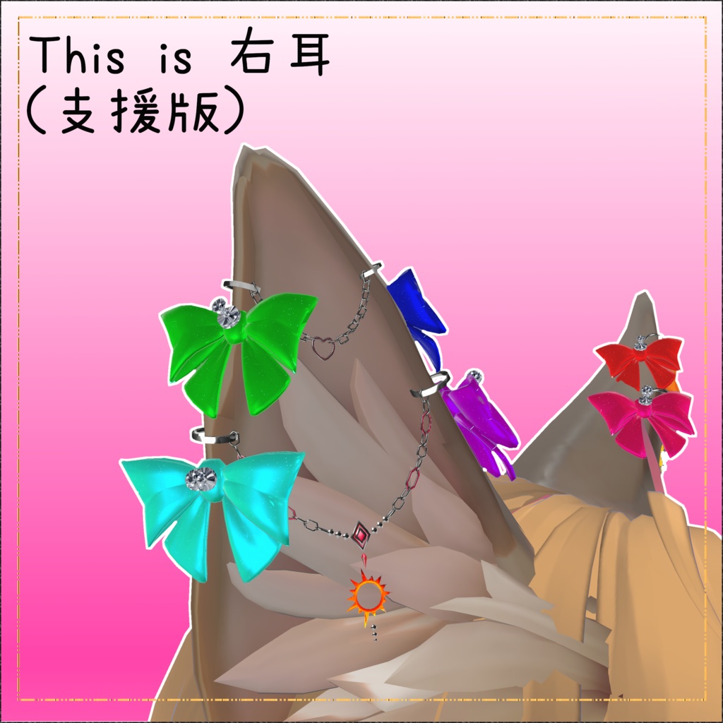 【無料版あり】リボンチェーンピアス【マリシア専用】