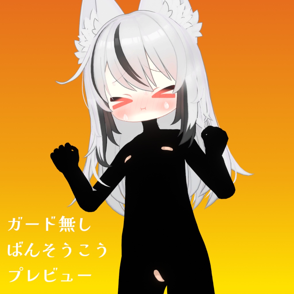 【無料】ばんそうこう+ガード付き【ネメシス専用】