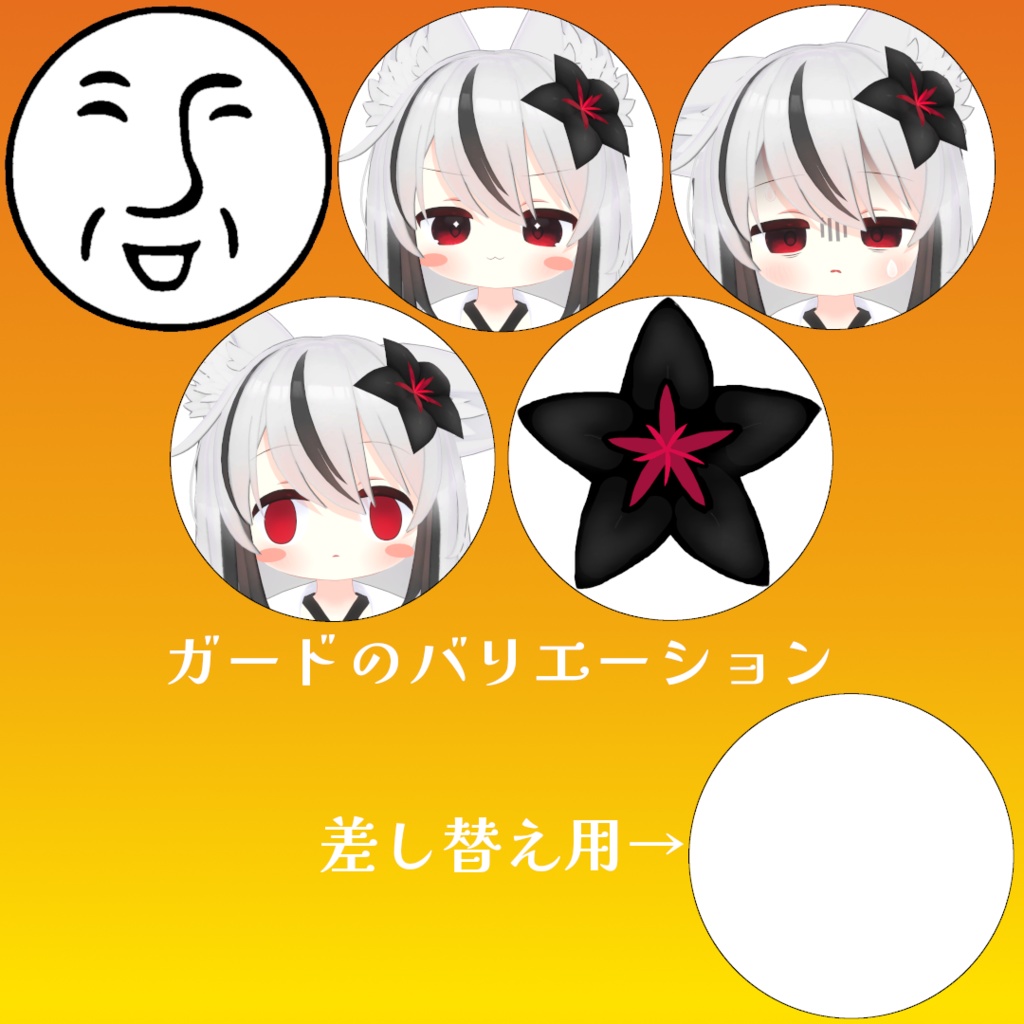 【無料】ばんそうこう+ガード付き【ネメシス専用】