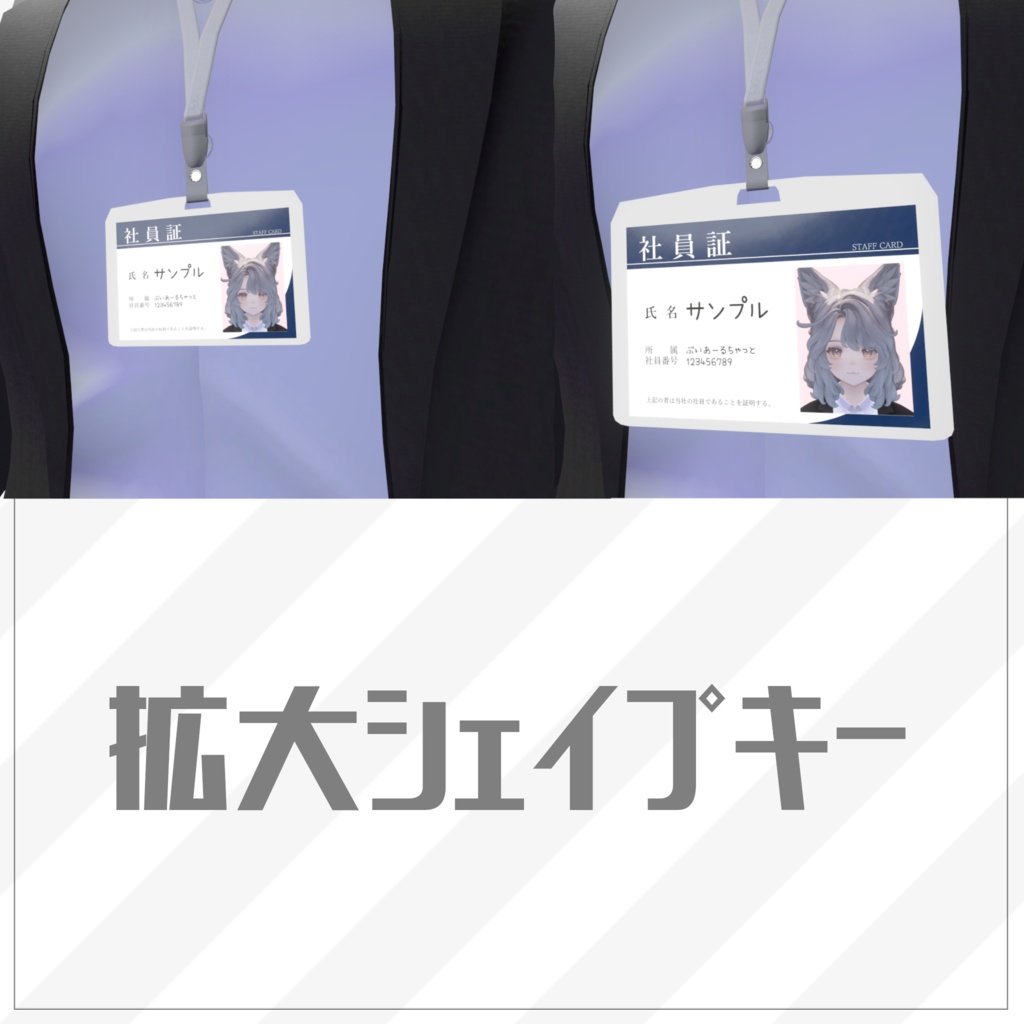 【無料】社員証【使用例あり】