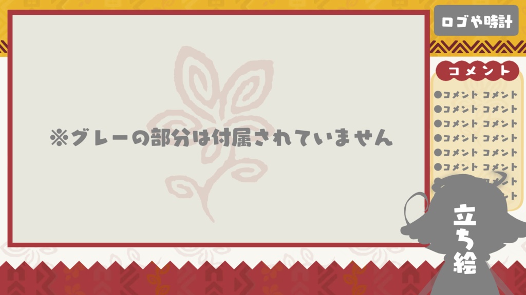 あつ森ハピパラ風配信オーバーレイ