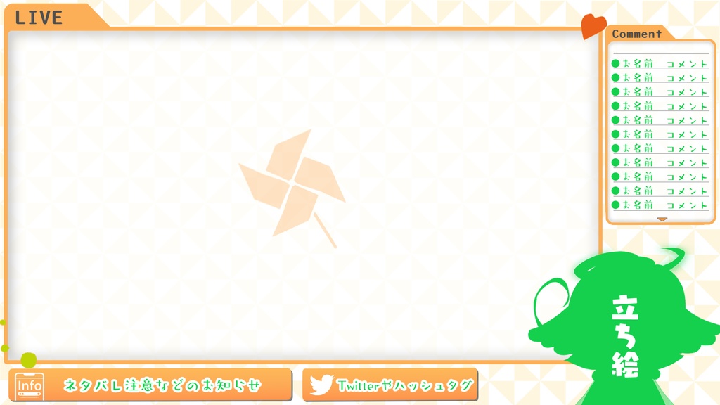 GS4風オーバーレイ