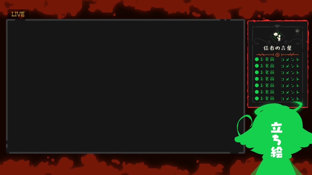 Cult of the Lamb風 オーバーレイ