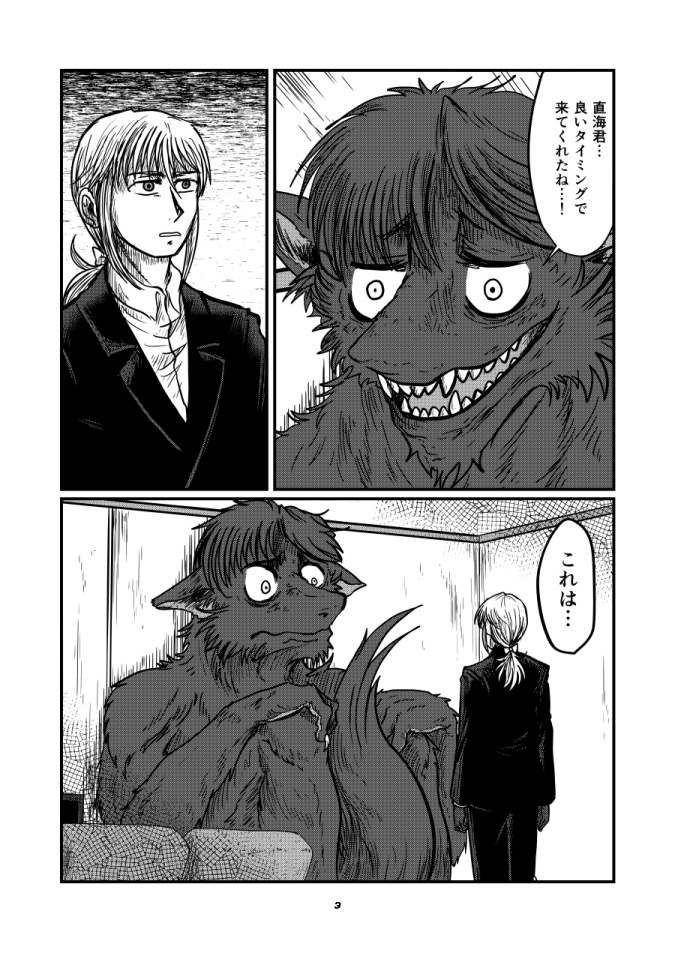 〈電子版〉【創作VORE百合漫画】キミで僕を満たして