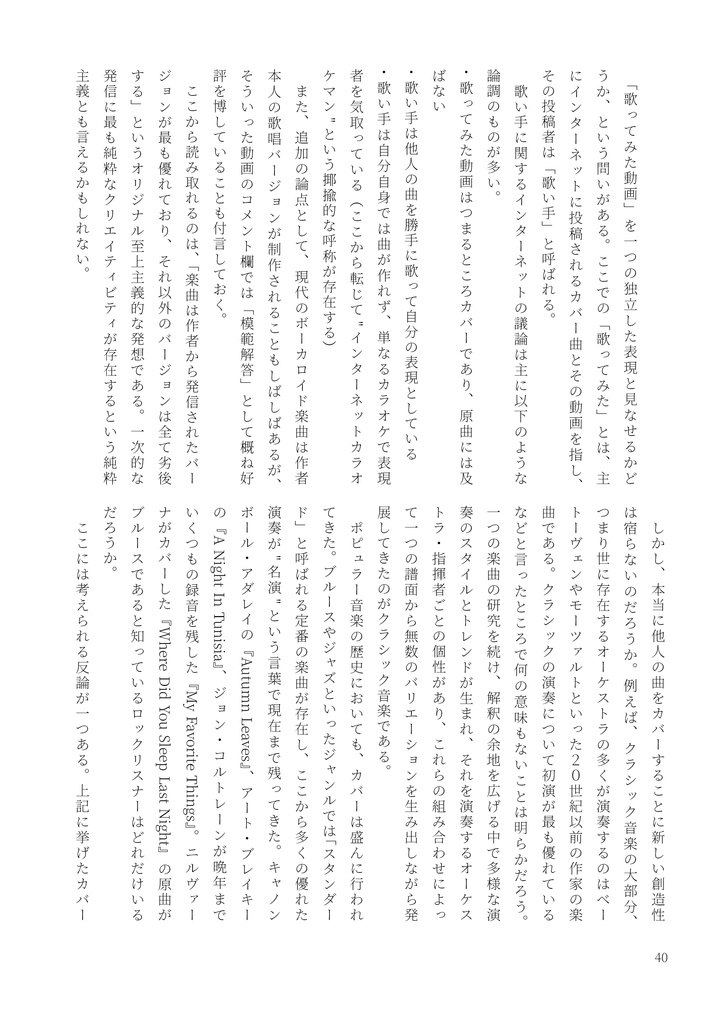 創作合同誌 肋(あばら) 創刊号