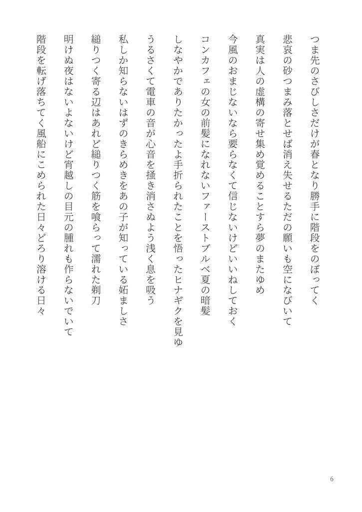 創作合同誌 肋(あばら) 創刊号