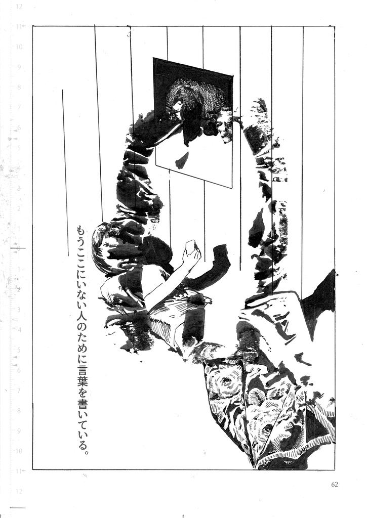 創作合同誌 肋(あばら) 創刊号