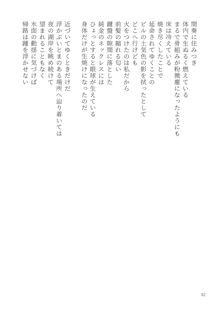 創作合同誌 肋(あばら) 創刊号