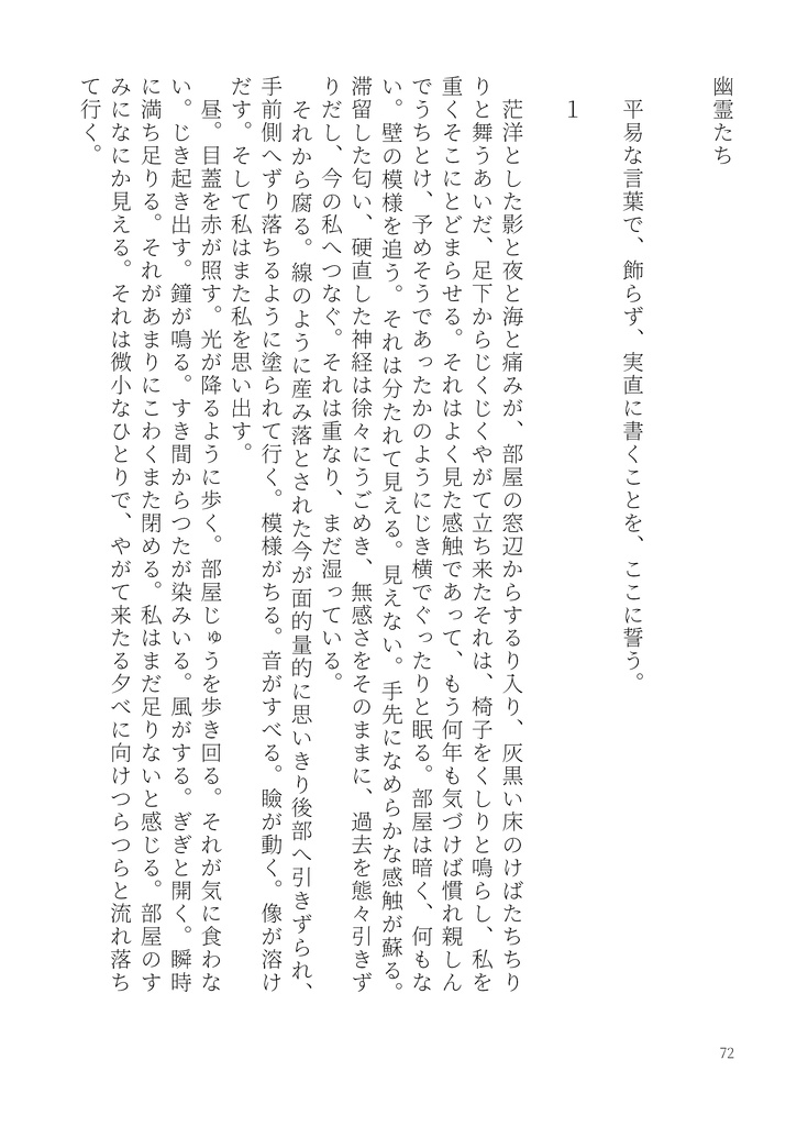 創作合同誌 肋(あばら) 創刊号