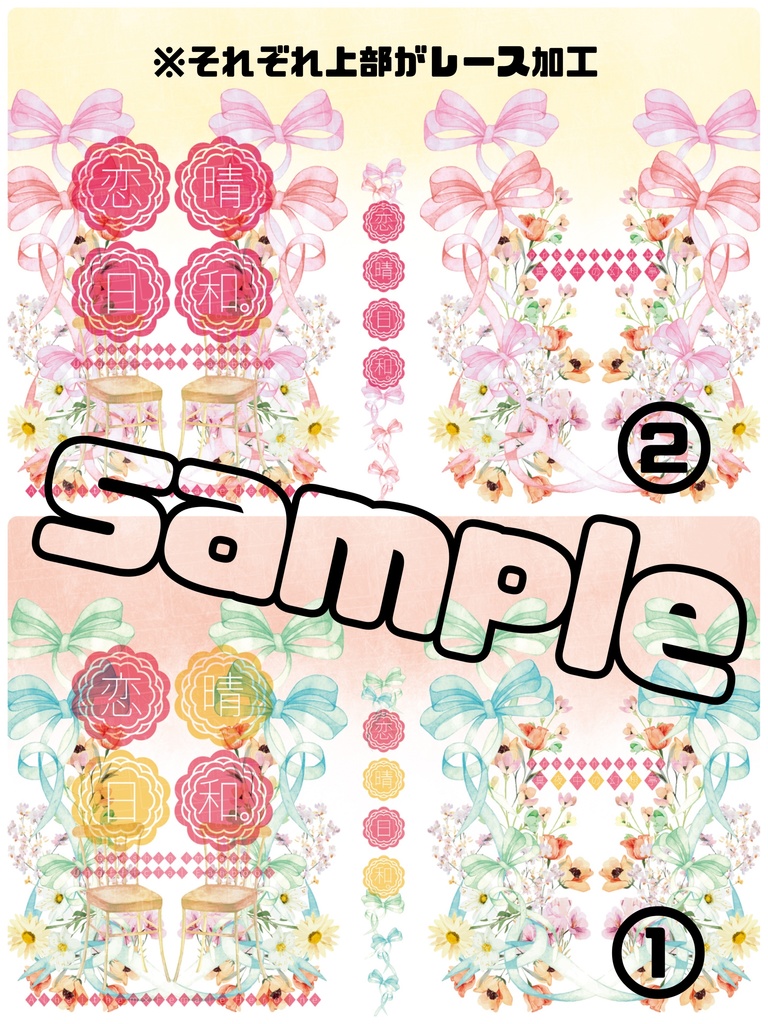 恋晴日和。(全年齢SSまとめ)【カバー色二種・参考画像あり】