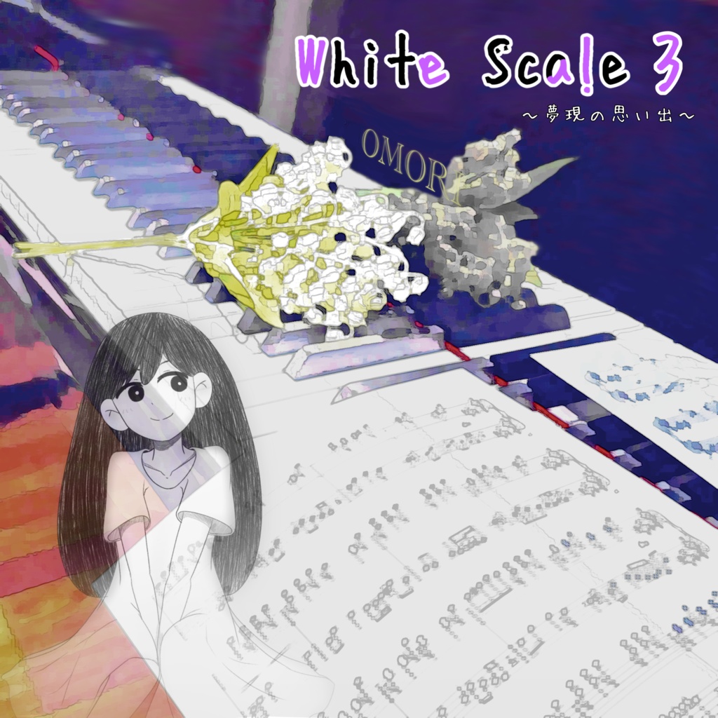 【OMORIアレンジCD】White Scale Vol.3 -夢現の思い出- (ホワイトスケール3 ゆめうつつのおもいで)