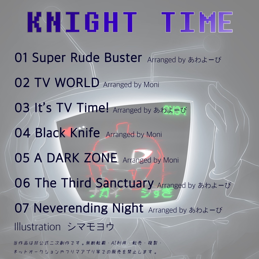 NIGHT TIME【deltarune Chapter3&4 アレンジCD】