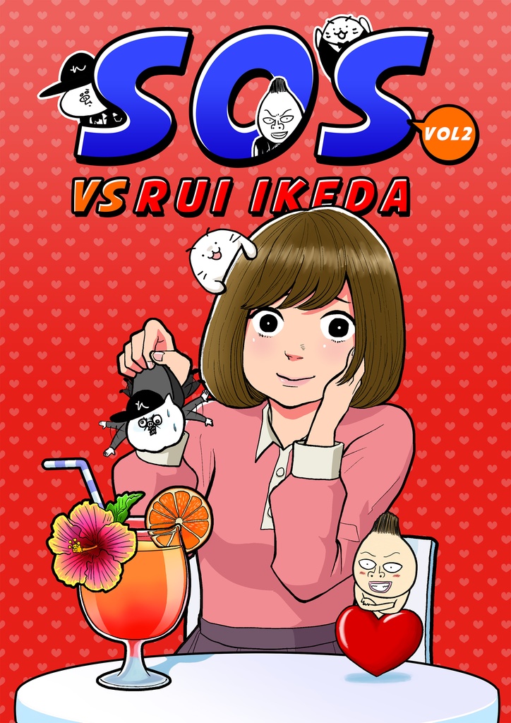 S0S vs 池田ルイ(送料込み)