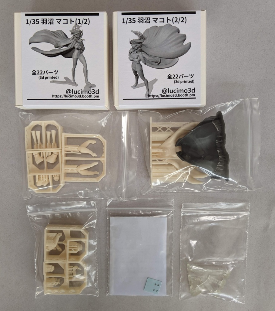 1/35 羽沼 マコト