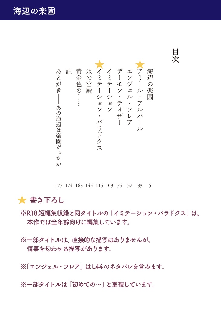 海辺の楽園