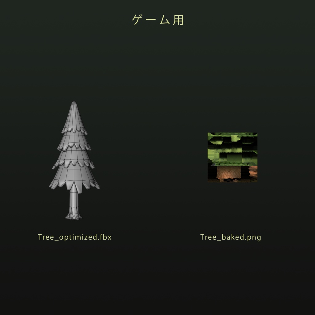 【FBX】「デフォルメされた木」3DCG素材データ