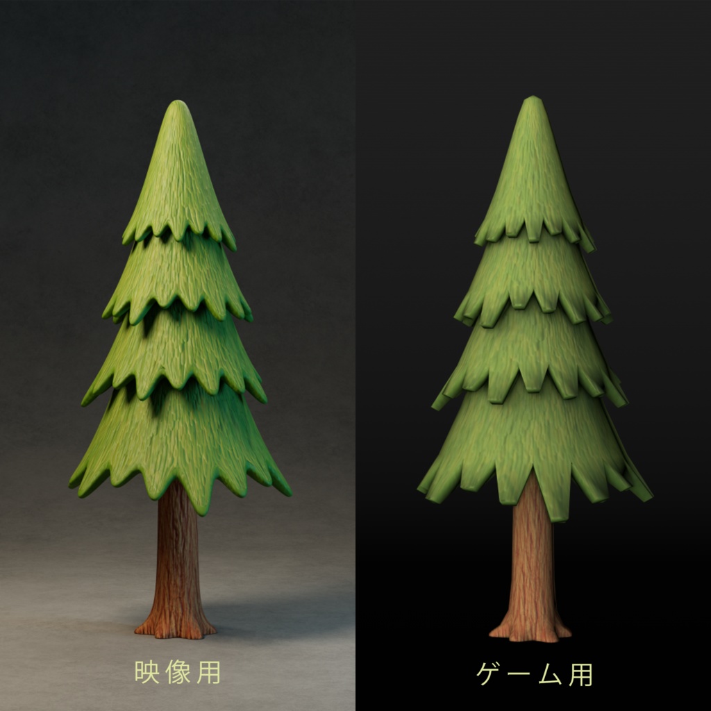 【FBX】「デフォルメされた木」3DCG素材データ