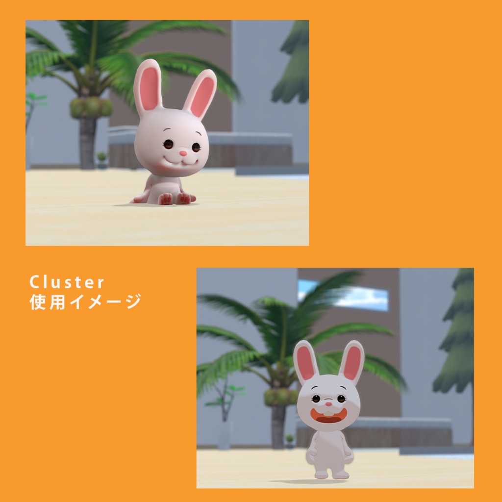 【VRM】うさぎさんアバター