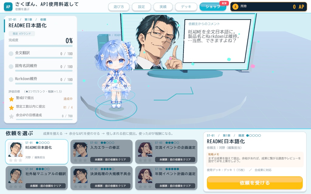 さくぽん、API使用料返して【Windows版 v0.5.0】