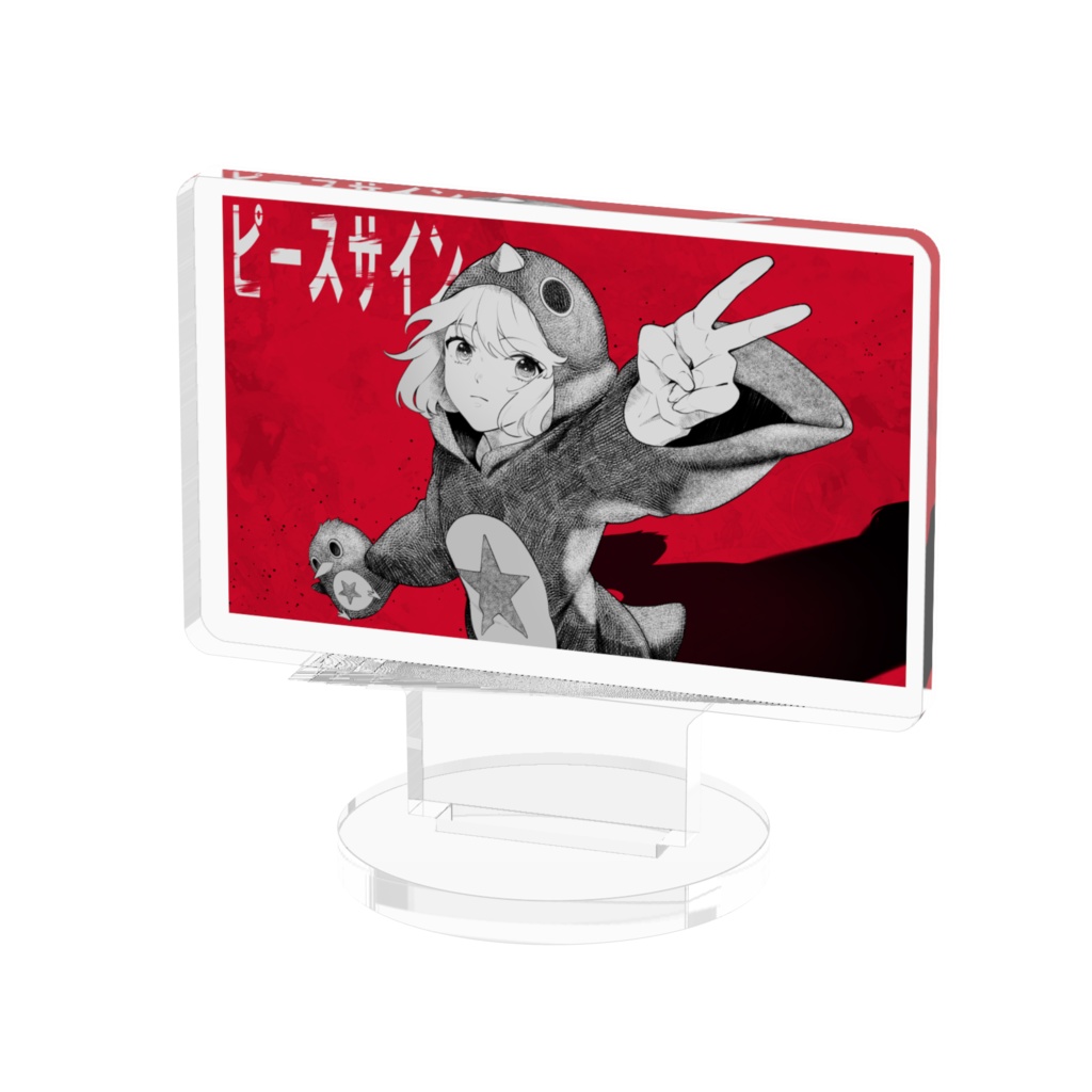 ピースサイン　アクリルスタンド