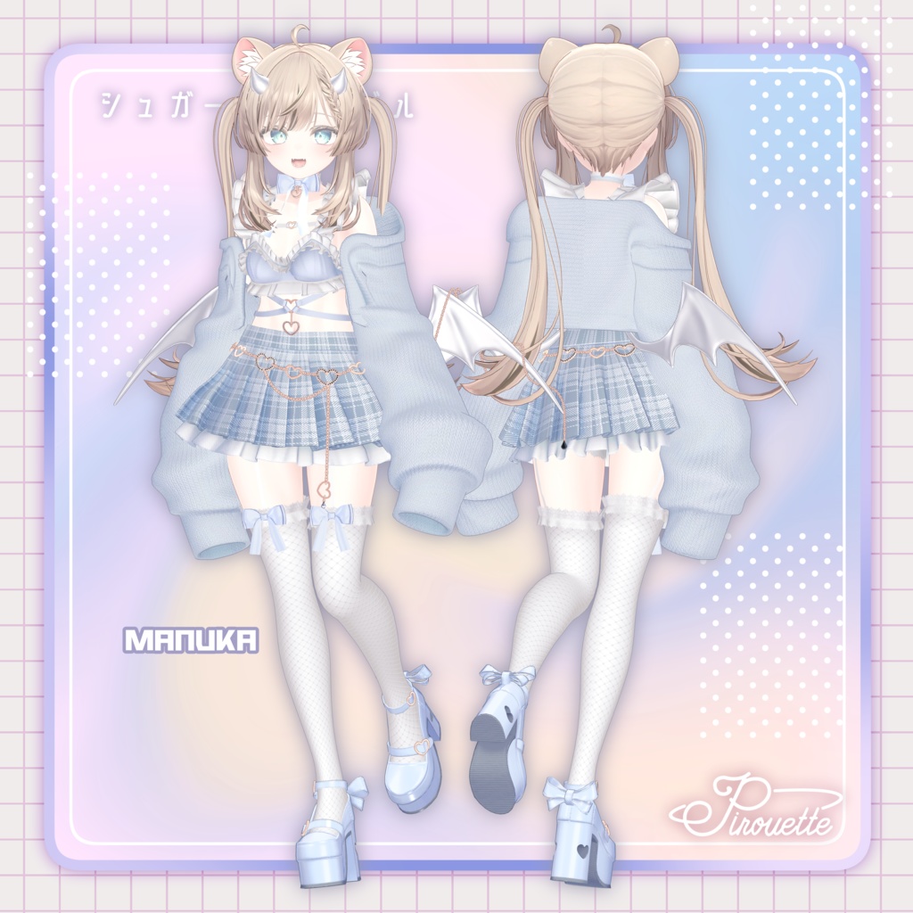 【14アバター対応】シュガーハイ・デビル【VRChat】