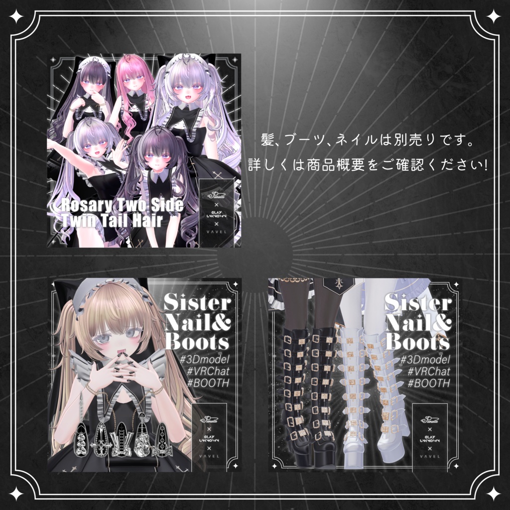 【6アバター対応】シスターメイド【VRChat】