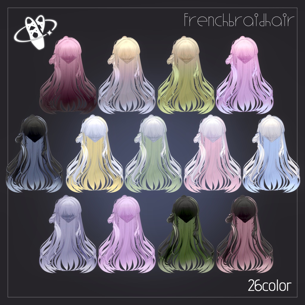 【13アバター対応】FrenchBraidHair【VRChat】