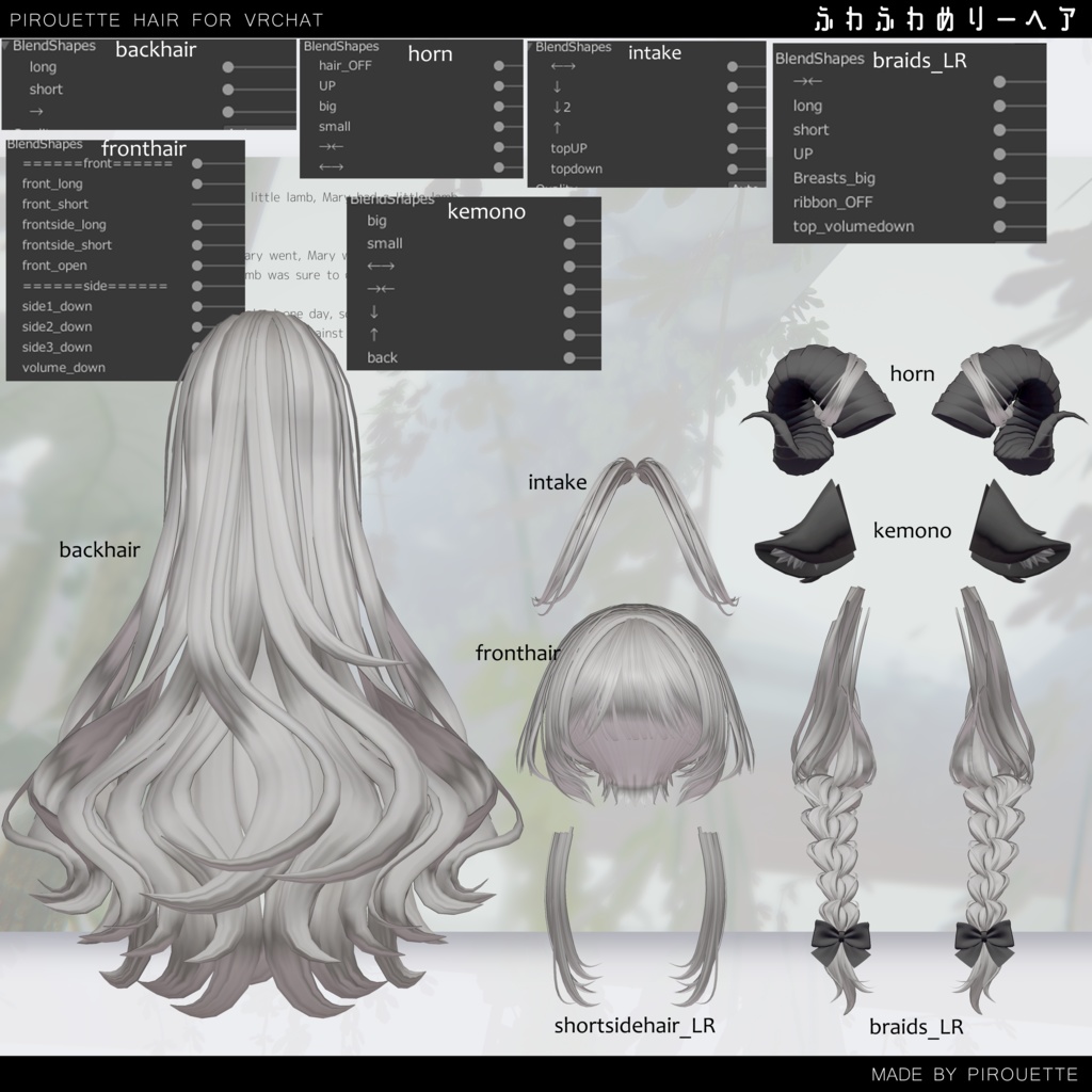 【16アバター対応】ふわふわめりーヘア【VRChat】