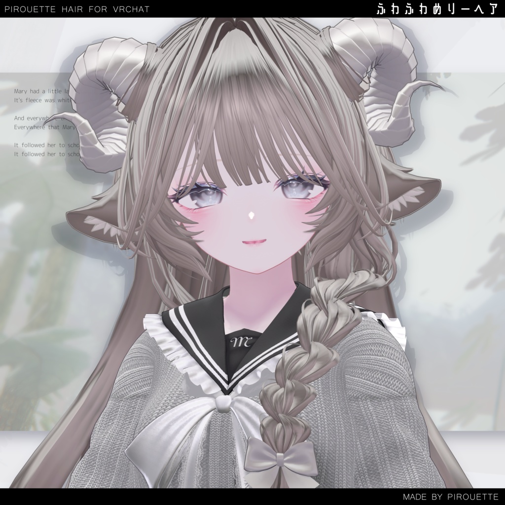 【16アバター対応】ふわふわめりーヘア【VRChat】