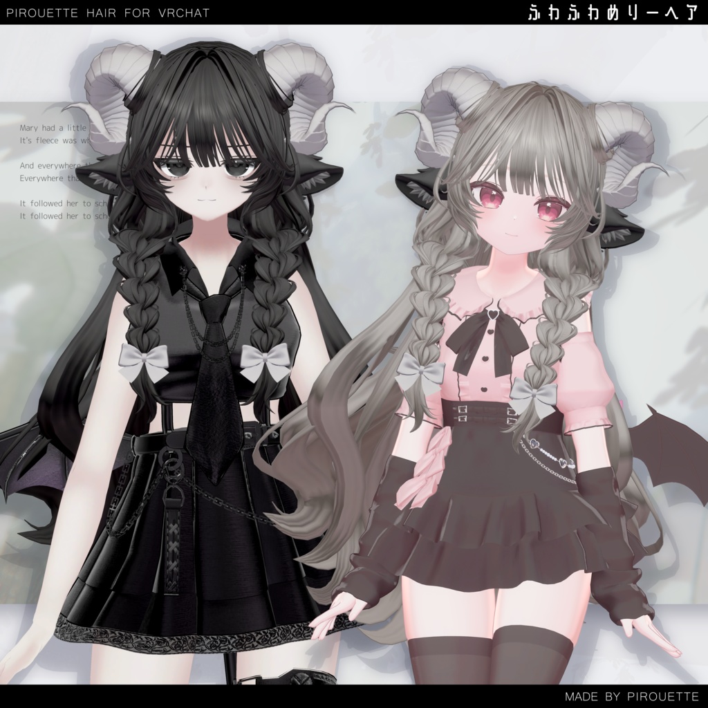 【16アバター対応】ふわふわめりーヘア【VRChat】