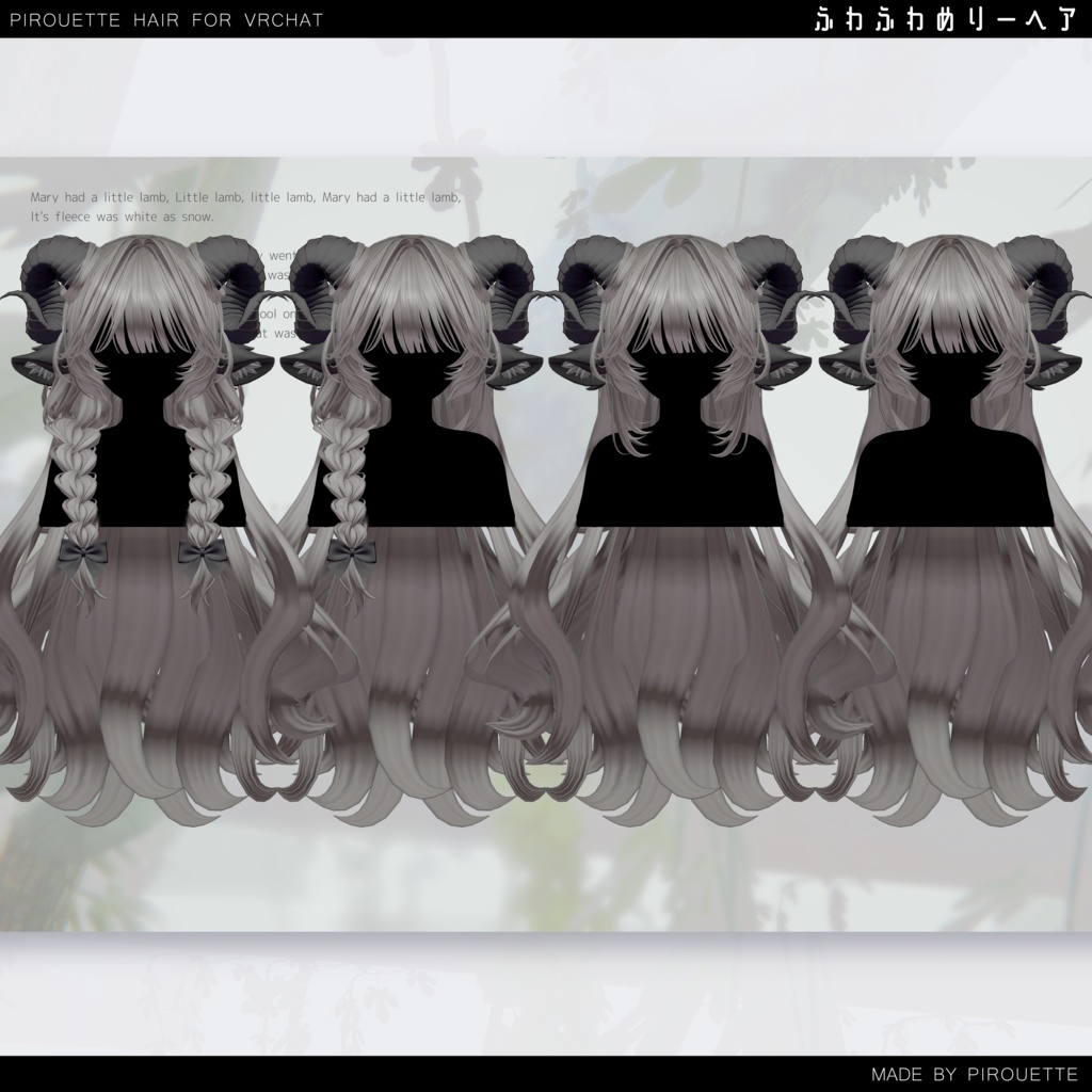 【16アバター対応】ふわふわめりーヘア【VRChat】