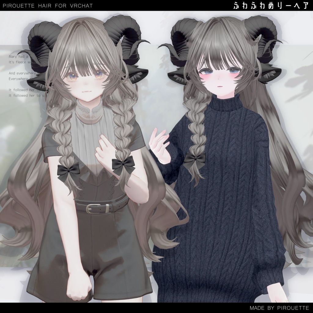 【16アバター対応】ふわふわめりーヘア【VRChat】