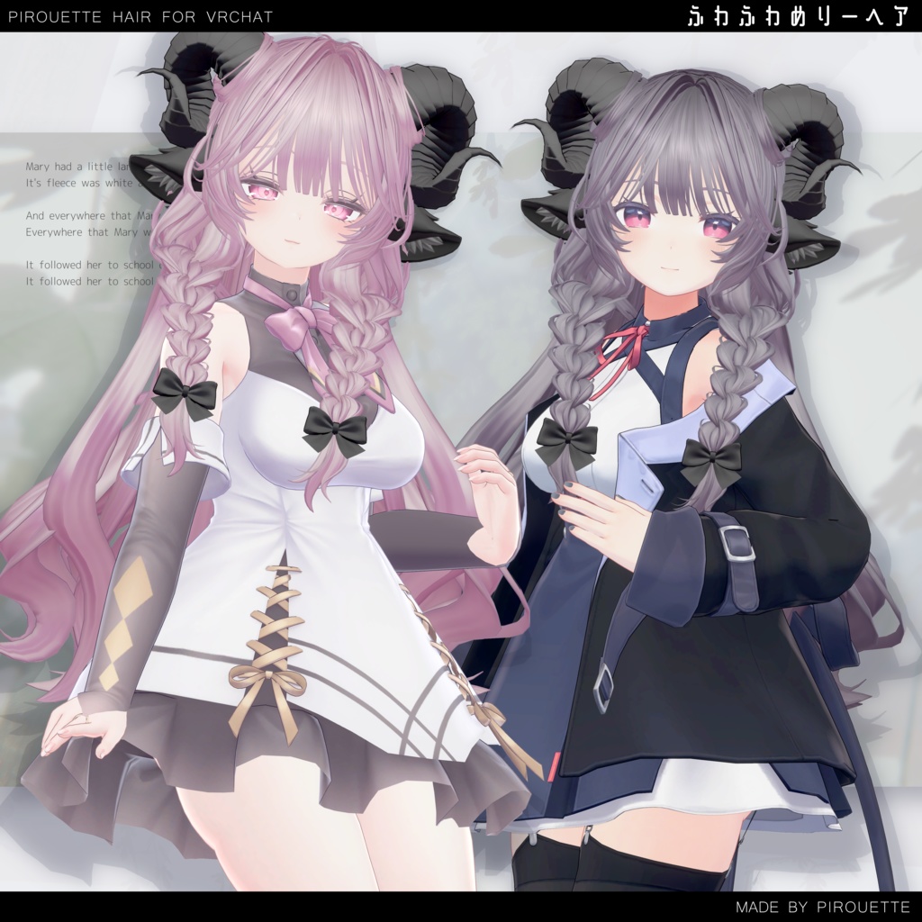 【16アバター対応】ふわふわめりーヘア【VRChat】