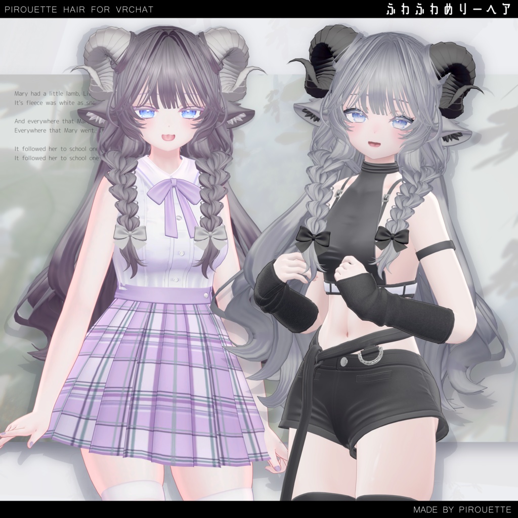 【16アバター対応】ふわふわめりーヘア【VRChat】