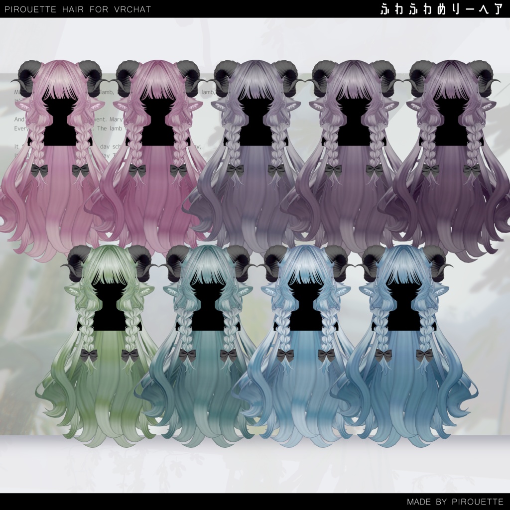 【16アバター対応】ふわふわめりーヘア【VRChat】