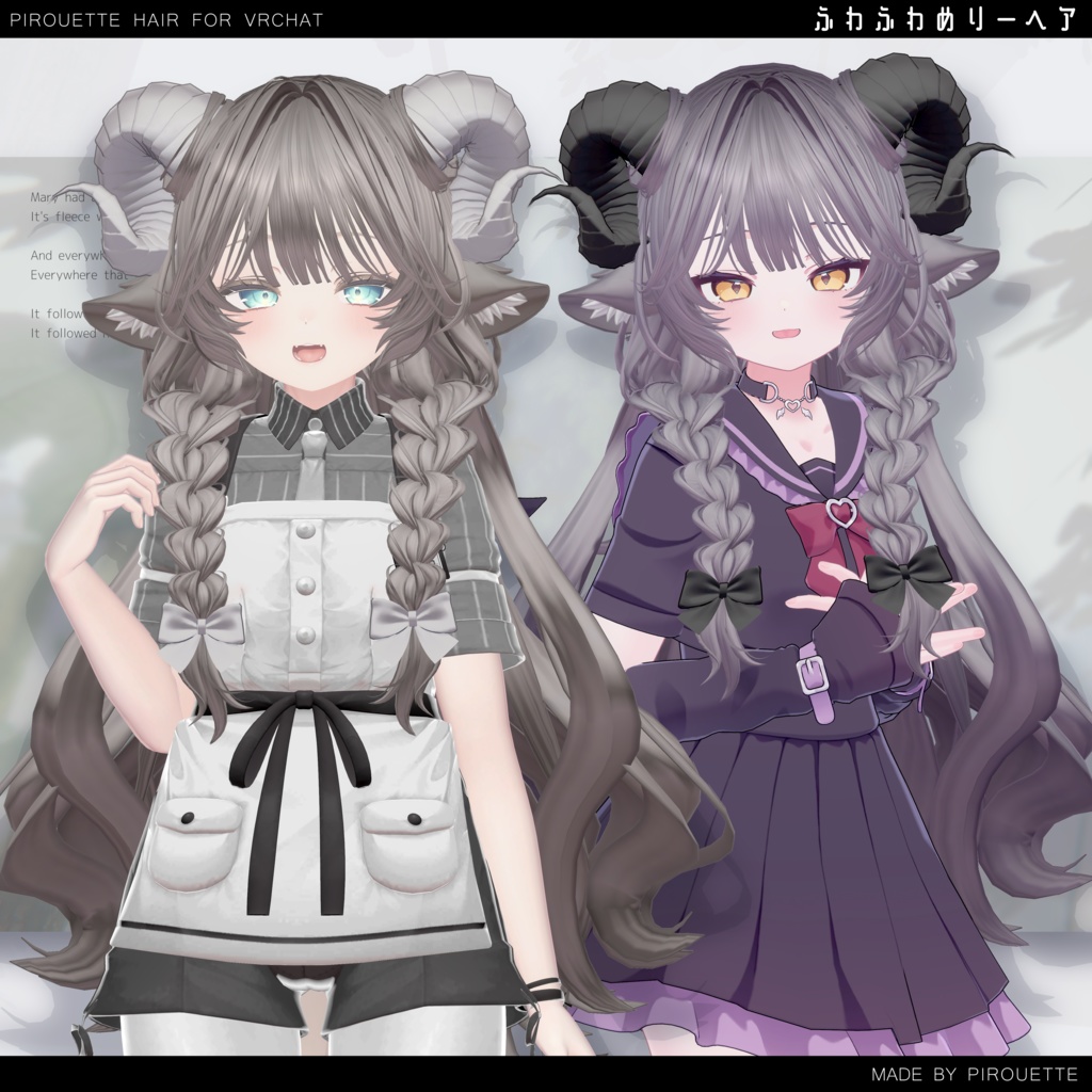 【16アバター対応】ふわふわめりーヘア【VRChat】