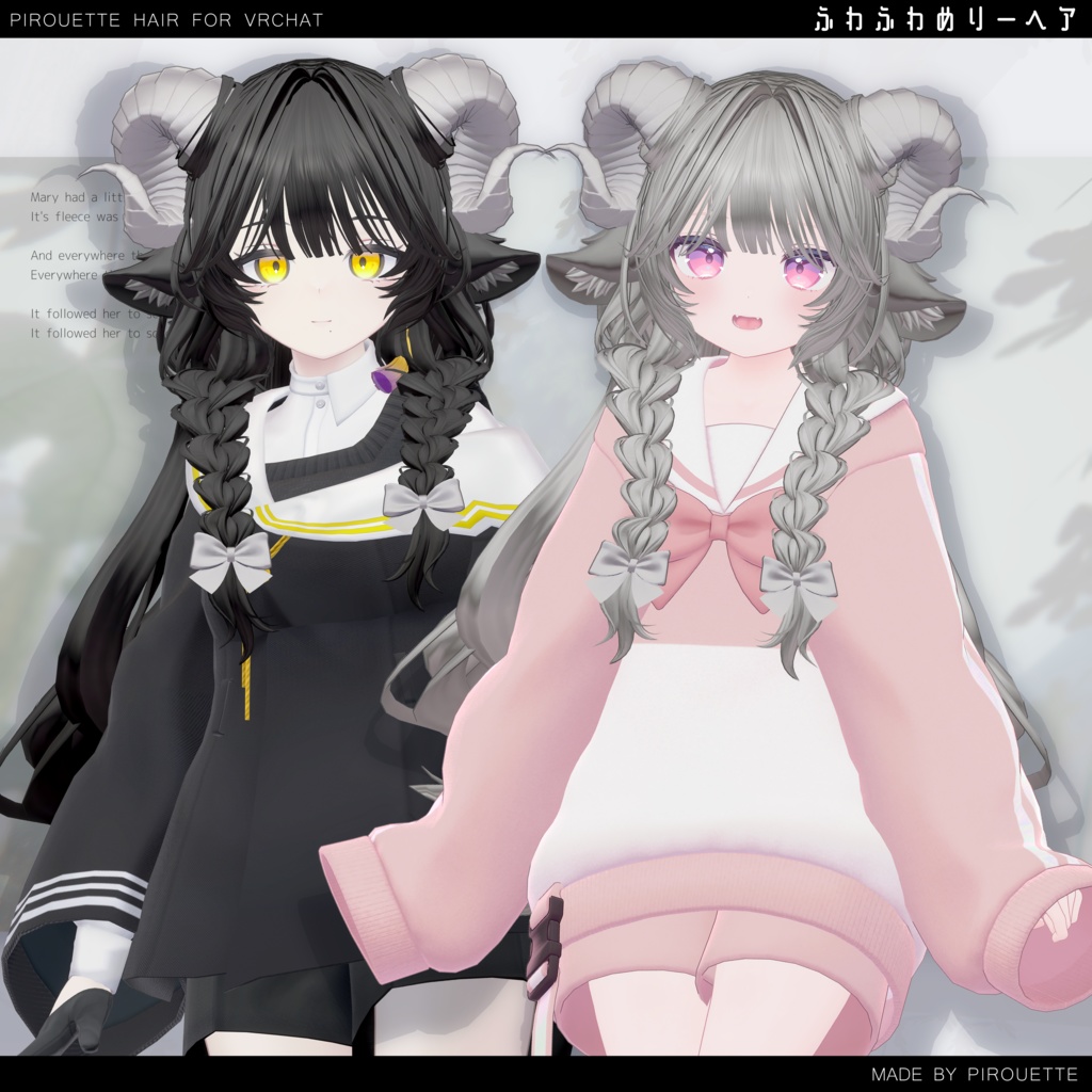 【16アバター対応】ふわふわめりーヘア【VRChat】