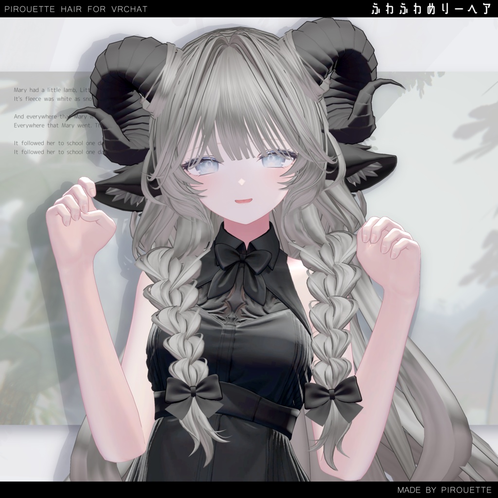 【16アバター対応】ふわふわめりーヘア【VRChat】