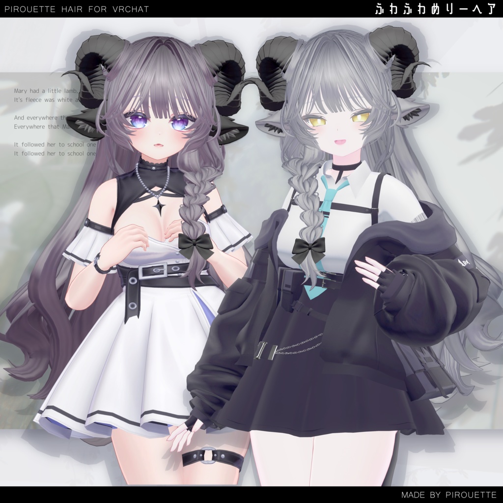 【16アバター対応】ふわふわめりーヘア【VRChat】