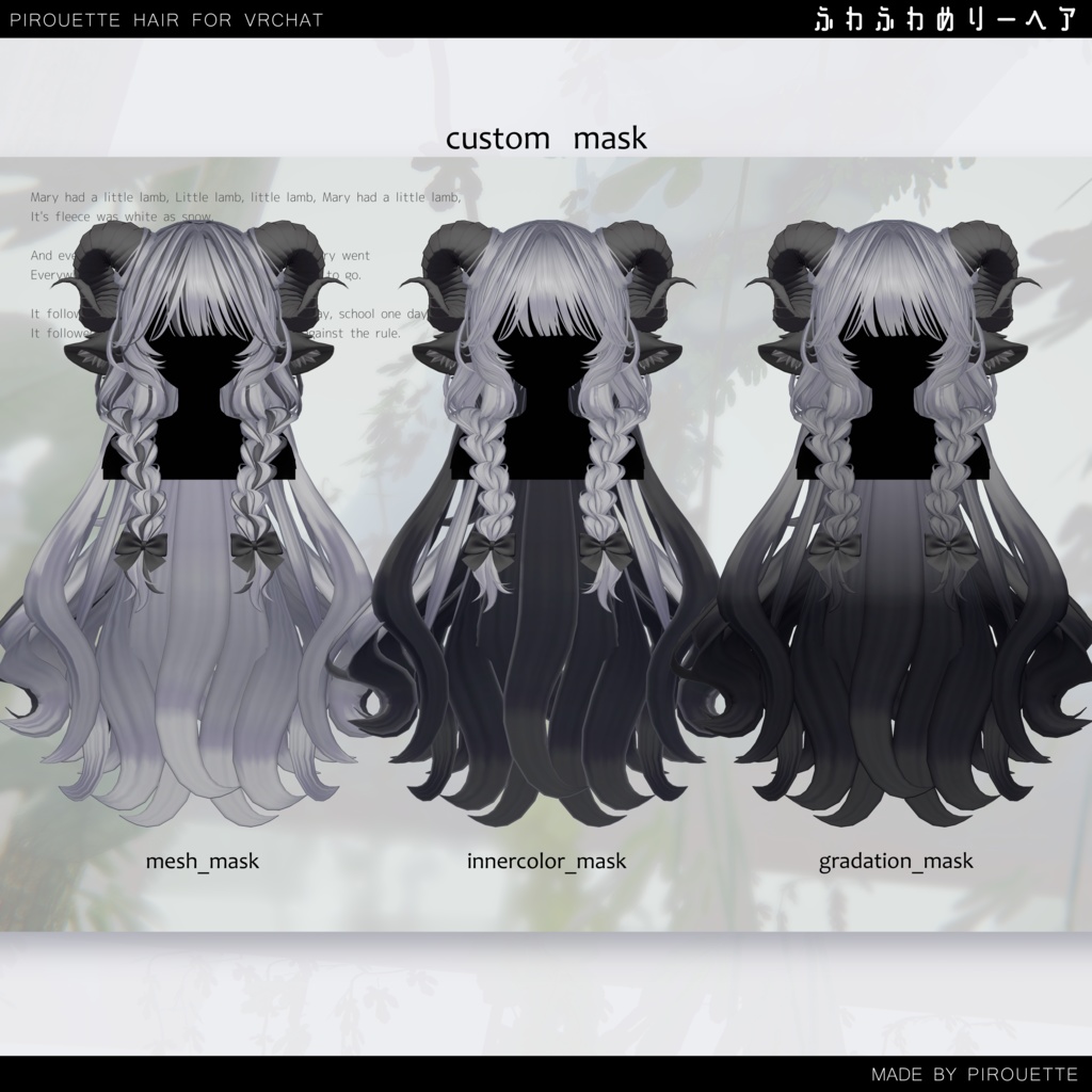 【16アバター対応】ふわふわめりーヘア【VRChat】